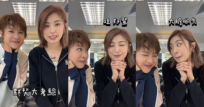 Kathy仔與岑樂怡玩「同步默契挑戰」 互動爆笑默契率高達八成