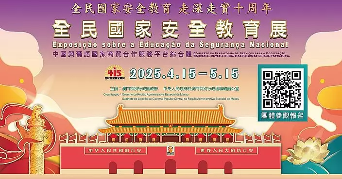 國安展本周四結束　公眾把握機會觀展