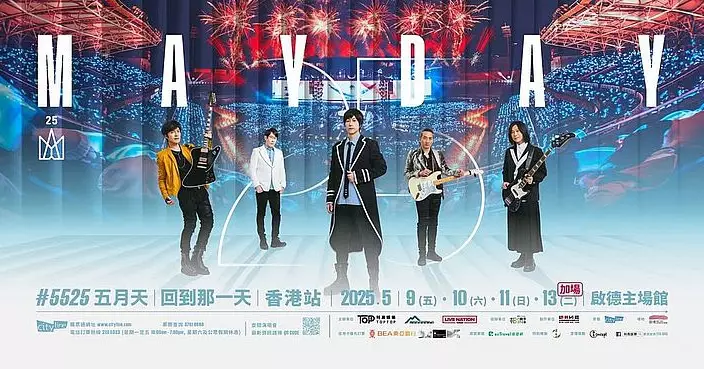 五月天25周年香港演唱會暖場嘉賓名單曝光