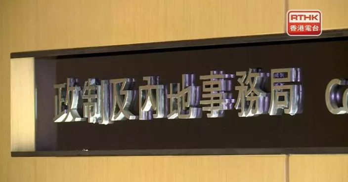 政制及內地事務局周日至下周五赴北京及江蘇進行年度互訪