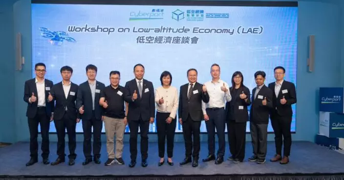 當局指低空經濟是香港突破發展局限及開拓新增長點重要機遇