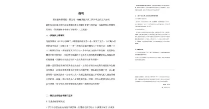 海皇粥店創辦人稱無奈聽從會計師建議清盤結業　澄清非無良企業