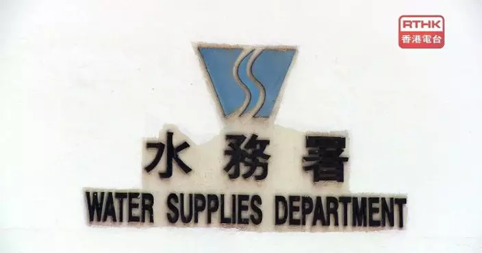 長沙灣道有水管爆裂　水務署暫關供水以助盡快安排緊急維修