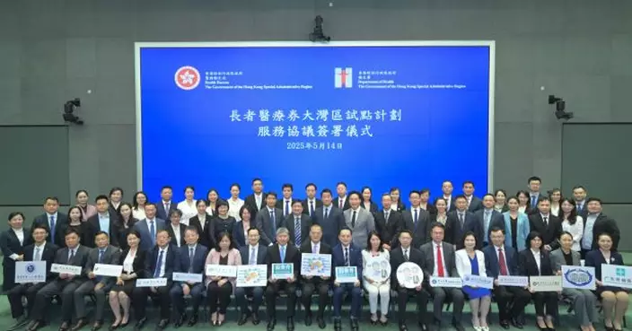 長者醫療券大灣區試點計劃增12醫療機構　擴展至大灣區9個城市