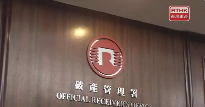 本港上月破產呈請按月跌逾8%　強制清盤呈請按月跌約9%
