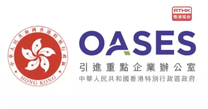 引進辦訪杭州和上海　推廣香港優勢並吸引具潛力企業來港