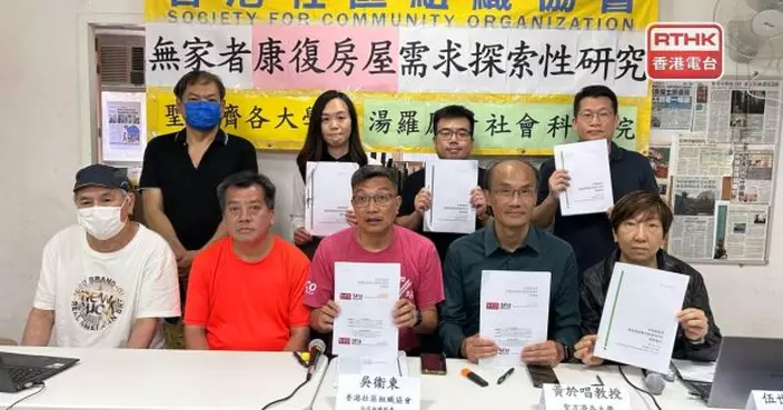 調查指無家者呈老年化及多重成癮　社協促住房配置及康復治療