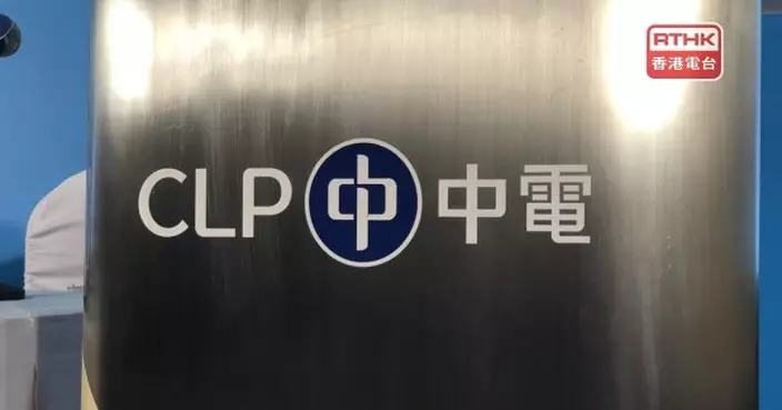中電：本月起調低每月燃料調整費　平均淨電價較年初下調1.3%