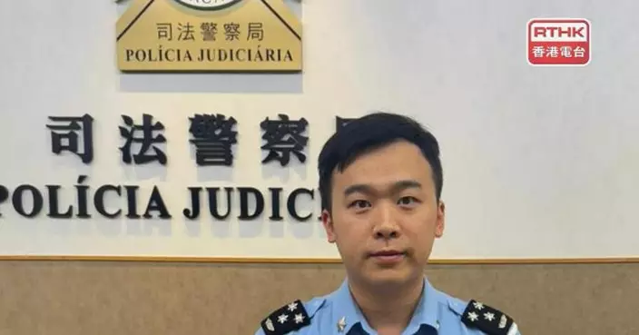 澳門警方揭有港澳長者涉嫌假結婚企圖騙取兩地社會福利