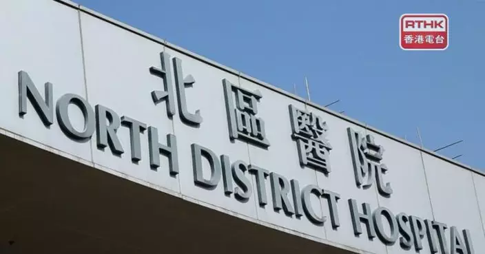 北區醫院護士疑被非禮　59歲男病人被捕