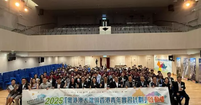 民青局冀粵港澳大灣區實習計劃助香港青年加深對內地了解
