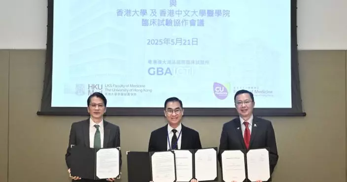 粵港澳大灣區試驗所與港大及中大醫學院簽署臨床試驗協作備忘錄