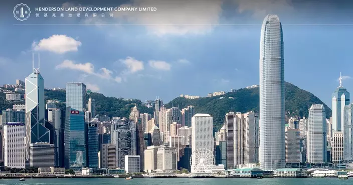 恒地落實發80億元5年期換股債 年息0.5% 換股價36元較昨收市溢價近27%