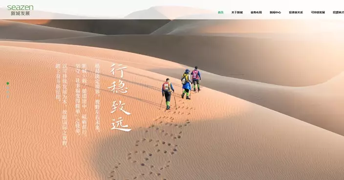 招商局置地買入新城發展紅磡晉匯