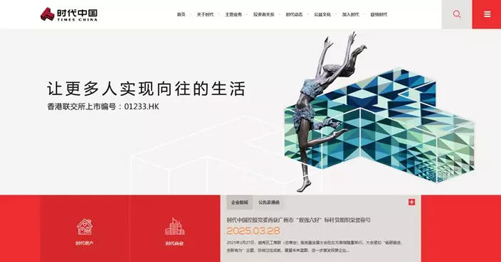 時代中國境外債務重組債權人會議將於7月8日召開