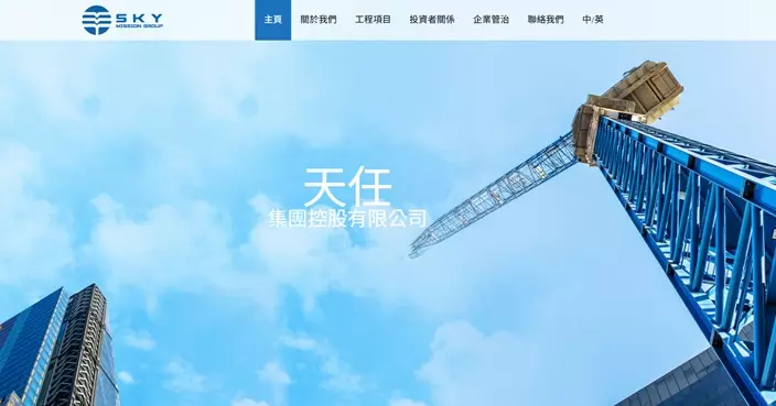 天任集團料截至3月底止年度虧損擴大至最多1.05億元