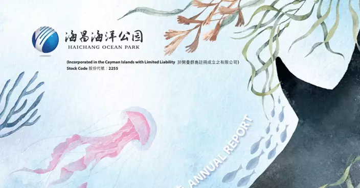 海昌海洋公園主席俞發祥涉犯罪遭採取刑事強制措施 公司生產經營正常