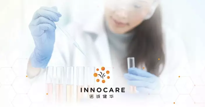 諾誠健華與禮來達成合作協議   首付款最高1億美元