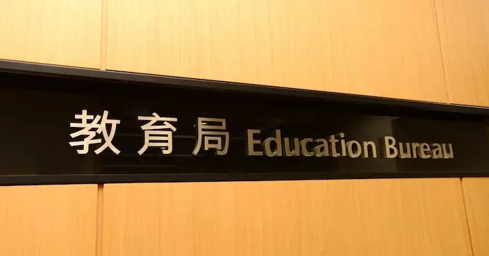 教育局：學校採取應變措施確保學生安全