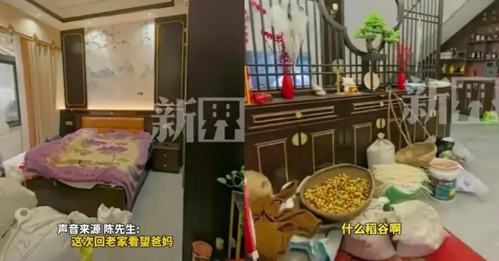 花220萬鄉下為父母建豪宅 湖北男返來驚見新屋變「倉庫」哭笑不得