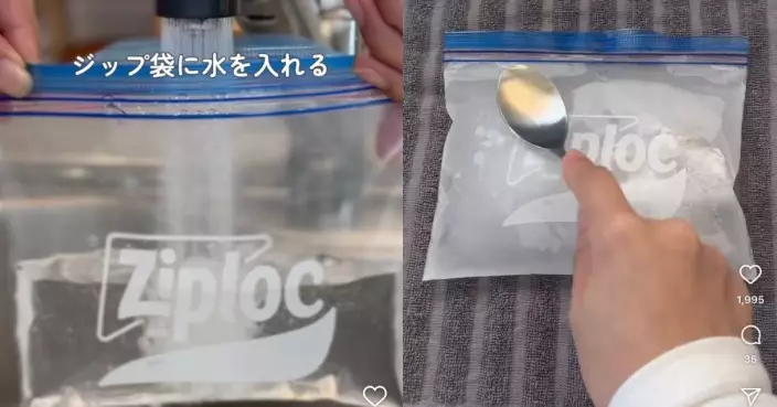 日主婦教密封袋製冰法 輕鬆製作不同形狀冰塊應對炎炎夏日