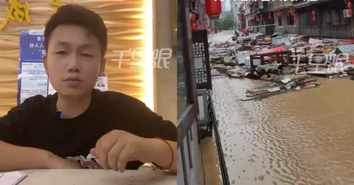 暴雨洪災居民受困 貴州酒店好心老闆開放房間免費接待滯留鄉親
