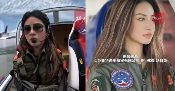 足球聯賽開幕飛機表演助興 內地00後靚女機長帥氣登場搶曬fo