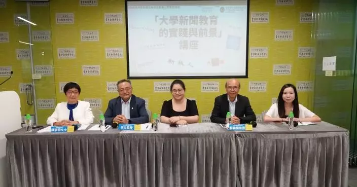 香港新聞博覽館辦「大學新聞教育的實踐與前景」講座 探討新聞教育的實踐元素及前景