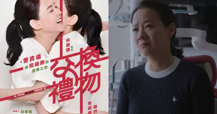 曾寶儀因家人罹患癌症重新思考生命意義 耗時四年製作紀錄片望撐起病友與家屬