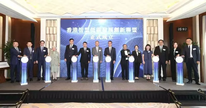 「香港智慧低碳發展創新聯盟」成立 加速綠色轉型支持國家「雙碳」目標