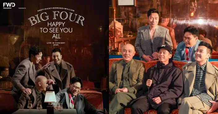 BIG FOUR八月紅館「Hapi2CUall」 海報獲林海峰夏永康神之組合加持