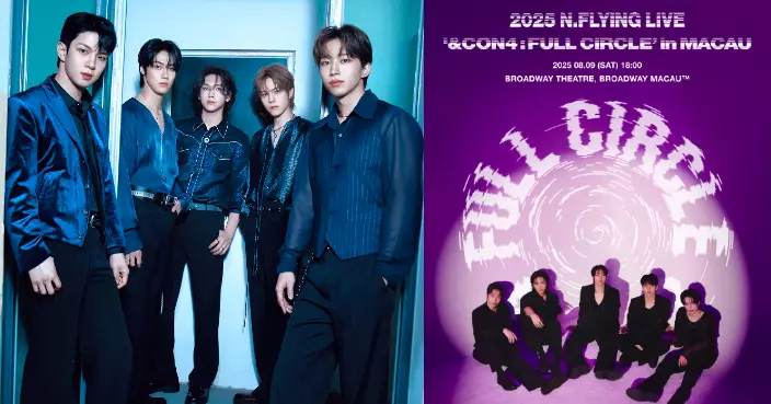 N.Flying全員役畢集合開唱 8月約定粉絲齊聚澳門歡慶10周年