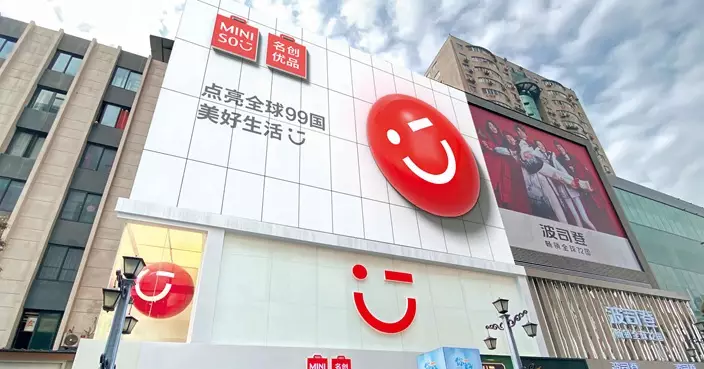 名創優品半年經調整盈利升3%   中期息0.0724美元