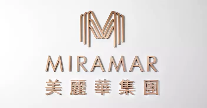 美麗華酒店中期少賺近14%　基礎溢利跌14%