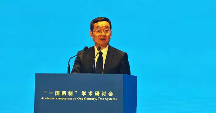 社科院：國安法為香港建立「金鐘罩」 從根本上堵塞制度漏洞