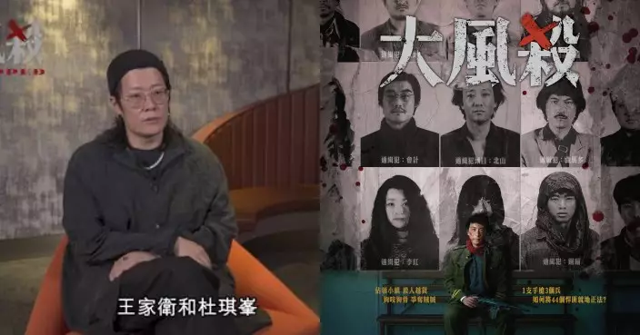 《大風殺》導演張琪受港產片啟蒙 曾與王家衛合作 最喜歡《花樣年華》《重慶森林》
