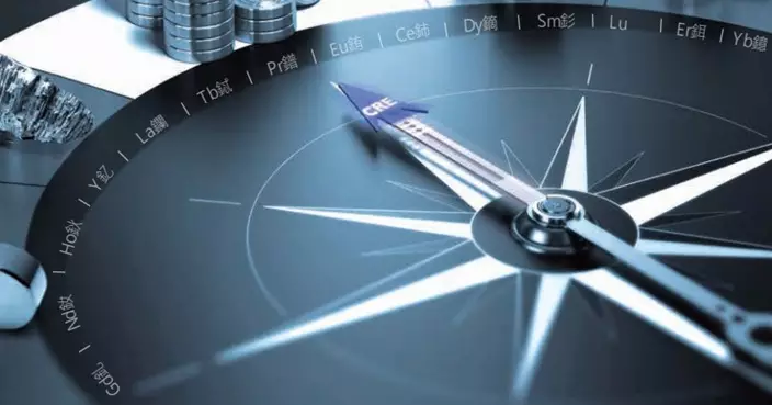 中國稀土附屬公司被指潛在挪用資產 就此成立獨立調查委員會 股份續停牌