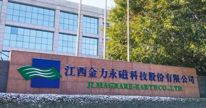 金力永磁獲稀土物項出口許可證