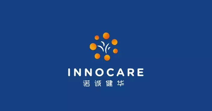 諾誠健華發盈喜 料去年扭虧為盈