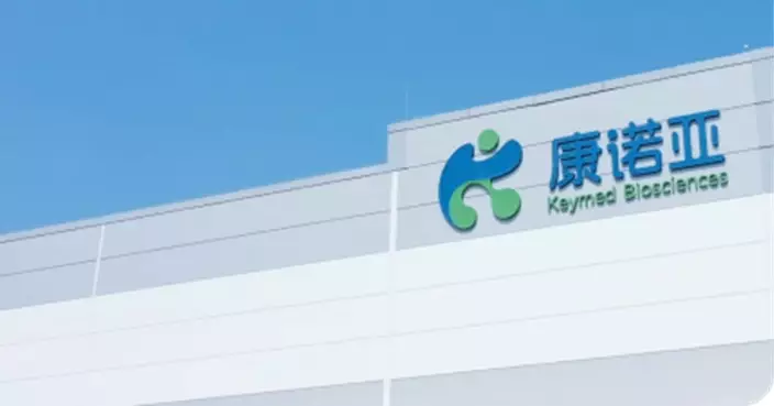 康諾亞旗下Ouro Medicines獲購併 料收首付款約2.5億美元