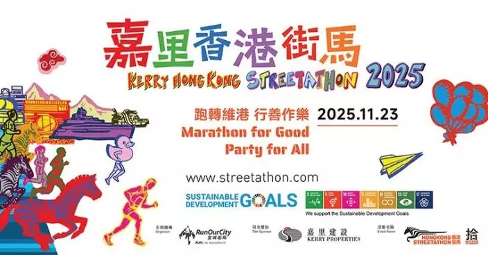 香港街馬11.23開跑大會改善分流標示 冀新路線吸引多2成海外跑手來港