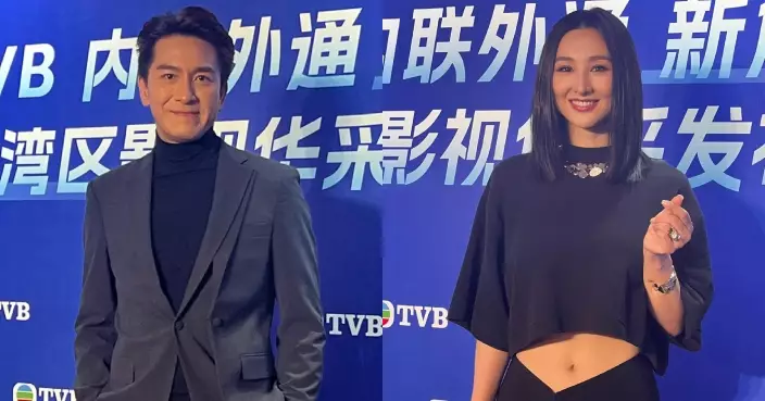 TVB大灣區影視發布會｜馬國明認「成副身家畀晒老婆」 高海寧分享利物浦之行