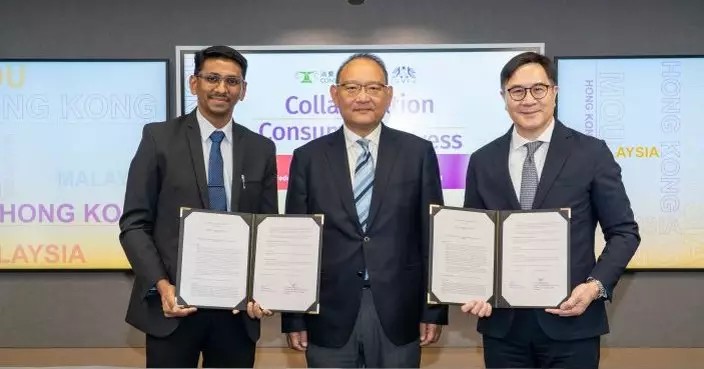 消委會與大馬消費者聯合會簽訂協議 建立訊息及投訴互通機制處理跨境消費糾紛