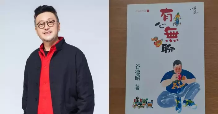 谷德昭晒自己絕版書 忽發奇想:可唔可以將仲睇得下嘅文章Post上網呢?