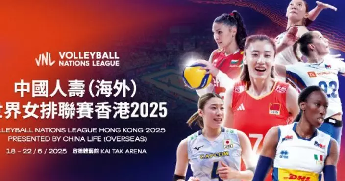 世界女排聯賽周三啟德體藝館開賽　獲頒「M」品牌認可