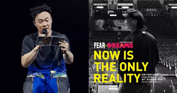 陳奕迅預告將推「FEAR and DREAMS」紀錄片 8月澳門最終站同步上映