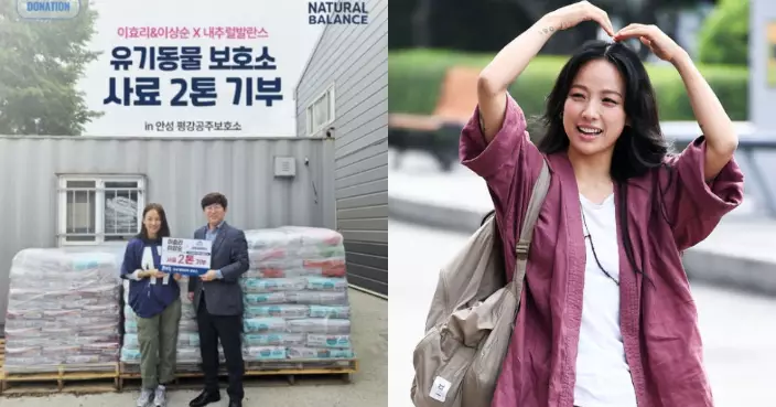 李孝利邀罕見病女生參加音樂節 與老公為流浪動物捐贈飼料