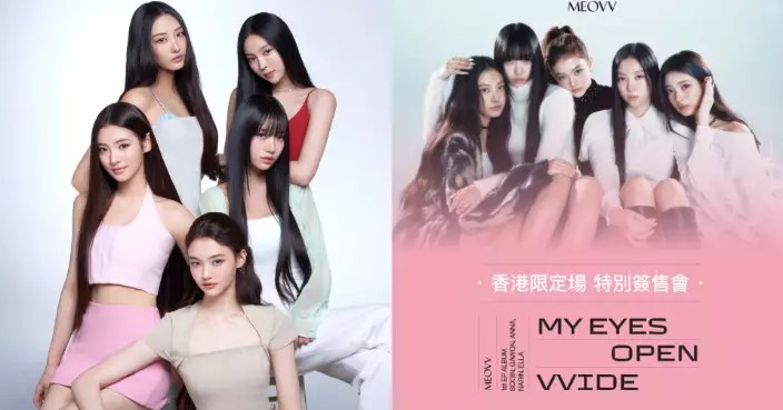 韓國女團MEOVV七月來港簽售 200位幸運粉絲獨享尊貴體驗