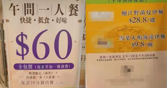旺角酒樓午市推60元全包價「一人餐」搶攻快餐市場 網嘆：兩餸飯之禍