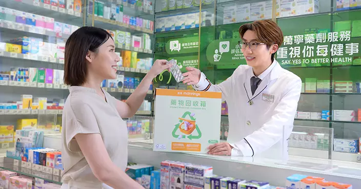 四間社區機構加入萬寧回收藥物計劃 全港回收點增至近70個